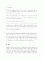 사회복지실천의 개념과 목적 등을 기술하고 사회복지실천 기술은 무엇을 의미하는지 설명하여 비교해 차이를 서술하시오 (사회복지실천론) 3페이지