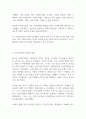 한국 사회복지법의 발달과정 (사회복지법제론) 2페이지