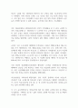 한국 사회복지법의 발달과정 (사회복지법제론) 3페이지