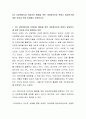 4차 산업혁명시대 빅데이터 활용을 위한 개인정보보호 완화가 필요한가에 대한 찬성과 반대 입장에서 토론하시오 2페이지