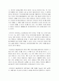 4차 산업혁명시대 빅데이터 활용을 위한 개인정보보호 완화가 필요한가에 대한 찬성과 반대 입장에서 토론하시오 3페이지