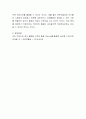 4차 산업혁명시대 빅데이터 활용을 위한 개인정보보호 완화가 필요한가에 대한 찬성과 반대 입장에서 토론하시오 4페이지