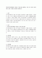HRD(인적자원개발)의 개념과 구성요소를 설명하고 국내 또는 해외 기업의 HRD 사례 1가지를 조사하여 정리하시오 2페이지