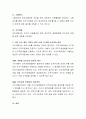 HRD(인적자원개발)의 개념과 구성요소를 설명하고 국내 또는 해외 기업의 HRD 사례 1가지를 조사하여 정리하시오 3페이지