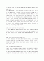 리더십에 대한 개념 정리 후 구체적 사례의 제시를 통해 자신이 생각하는 바람직한 리더십에 대하여 논하시오 3페이지