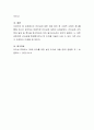 리더십에 대한 개념 정리 후 구체적 사례의 제시를 통해 자신이 생각하는 바람직한 리더십에 대하여 논하시오 4페이지