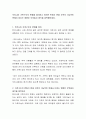 우리나라 가족구조의 변화를 정리하고 이러한 변화가 현재 가족의 기능적인 면에서 미치는 영향은 무엇일지 생각을 입력해보세요 2페이지