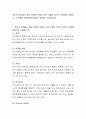 청소년 분야에서 성과 관련된 문제는 어떤 것들이 있는지 주변에서 살펴보고, 그 문제와 대처방안에 대하여 생각을 나누어봅시다 2페이지