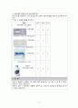 만성폐쇄성폐질환(COPD) 케이스 CASESTUDY 성인실습 내과실습 10페이지