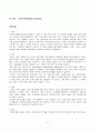 모세기관지염(bronchiolitis) 사례연구 케이스(CASESTUDY) 아동간호학실습 2페이지