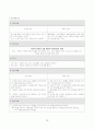 모세기관지염(bronchiolitis) 사례연구 케이스(CASESTUDY) 아동간호학실습 10페이지