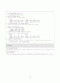 모세기관지염(bronchiolitis) 사례연구 케이스(CASESTUDY) 아동간호학실습 15페이지
