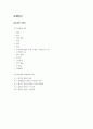 정신간호학실습 불안, 강박 사례연구 케이스 CASESTUDY 2페이지