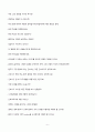 2022 가천대 길병원 신규간호사 면접 기출 모음집(2018~2021) (인성면접, 직무면접, 의학용어 포함) 7페이지
