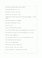 (주)디비하이텍 면접기출 [2022 최신] + (기업공통) 면접대비자료 4페이지