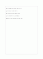 (주)디비하이텍 면접기출 [2022 최신] + (기업공통) 면접대비자료 11페이지