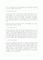 한화호텔앤드리조트(주) 면접기출 [2022 최신] + (기업공통) 면접대비자료 14페이지