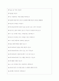 히로세코리아(주) 면접기출 [2022 최신] + (기업공통) 면접대비자료 9페이지