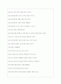 (주)카카오뱅크 면접기출 [2022 최신] + (기업공통) 면접대비자료 6페이지