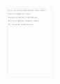 (주)카카오뱅크 면접기출 [2022 최신] + (기업공통) 면접대비자료 9페이지