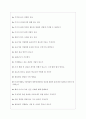 시청자미디어재단 면접기출 [2022 최신] + (기업공통) 면접대비자료 4페이지