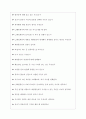 CJ대한통운 면접기출 [2022 최신] + (기업공통) 면접대비자료 7페이지