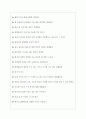CJ대한통운 면접기출 [2022 최신] + (기업공통) 면접대비자료 8페이지