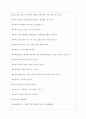 CJ대한통운 면접기출 [2022 최신] + (기업공통) 면접대비자료 9페이지