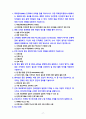 [2022 전략적간호관리][기말시험] 1.목표관리(MBO) 단계에서 유의할 점을 제시하시오. 또한 목표관리경영시스템에서는 결과에 의한 성과를 중시하는 경향이 있어서 인간존중, 인간관계 형성 및 부하직원의 육성 등에 어려움이 있을 수 있다. 이러한 면을 극복하기 위한 방안에 대해 자신의 견해를 포함하여 기술하시오....8. 간호서비스 마케팅 믹스에 따른 전략 수립 단계를 사례를 제시하여 설명하시오. 2페이지