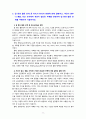 [2022 전략적간호관리][기말시험] 1.목표관리(MBO) 단계에서 유의할 점을 제시하시오. 또한 목표관리경영시스템에서는 결과에 의한 성과를 중시하는 경향이 있어서 인간존중, 인간관계 형성 및 부하직원의 육성 등에 어려움이 있을 수 있다. 이러한 면을 극복하기 위한 방안에 대해 자신의 견해를 포함하여 기술하시오....8. 간호서비스 마케팅 믹스에 따른 전략 수립 단계를 사례를 제시하여 설명하시오. 9페이지