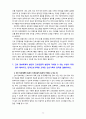 [2022 전략적간호관리][기말시험] 1.목표관리(MBO) 단계에서 유의할 점을 제시하시오. 또한 목표관리경영시스템에서는 결과에 의한 성과를 중시하는 경향이 있어서 인간존중, 인간관계 형성 및 부하직원의 육성 등에 어려움이 있을 수 있다. 이러한 면을 극복하기 위한 방안에 대해 자신의 견해를 포함하여 기술하시오....8. 간호서비스 마케팅 믹스에 따른 전략 수립 단계를 사례를 제시하여 설명하시오. 11페이지