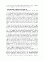 [2022 전략적간호관리][기말시험] 1.목표관리(MBO) 단계에서 유의할 점을 제시하시오. 또한 목표관리경영시스템에서는 결과에 의한 성과를 중시하는 경향이 있어서 인간존중, 인간관계 형성 및 부하직원의 육성 등에 어려움이 있을 수 있다. 이러한 면을 극복하기 위한 방안에 대해 자신의 견해를 포함하여 기술하시오....8. 간호서비스 마케팅 믹스에 따른 전략 수립 단계를 사례를 제시하여 설명하시오. 13페이지
