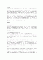 한국보육진흥원(2013)은 보육실습의 구체적 목표를 7가지를 제시하고 있다 2페이지