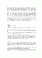 영유아의 놀이지도는 각 연령의 발달특성을 고려하여 이루어져야 합니다 2페이지