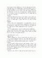 영유아의 놀이지도는 각 연령의 발달특성을 고려하여 이루어져야 합니다 4페이지
