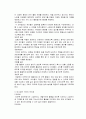 영유아의 놀이지도는 각 연령의 발달특성을 고려하여 이루어져야 합니다 5페이지