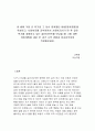 내 생에 가장 큰 위기와 그 당시 대처했던 방법(대처경험)을 작성하고, 사회복지를 공부하면서 사회복지사가 된 후 같은 위기를 경험하고 있는 클라이언트를 만났을 때 그에 대한 개입계획을 세운 후 과거 나의 경험과 비교분석하여 작성해보세요. 1페이지