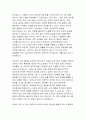 내 생에 가장 큰 위기와 그 당시 대처했던 방법(대처경험)을 작성하고, 사회복지를 공부하면서 사회복지사가 된 후 같은 위기를 경험하고 있는 클라이언트를 만났을 때 그에 대한 개입계획을 세운 후 과거 나의 경험과 비교분석하여 작성해보세요. 4페이지