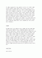 내 생에 가장 큰 위기와 그 당시 대처했던 방법(대처경험)을 작성하고, 사회복지를 공부하면서 사회복지사가 된 후 같은 위기를 경험하고 있는 클라이언트를 만났을 때 그에 대한 개입계획을 세운 후 과거 나의 경험과 비교분석하여 작성해보세요. 5페이지