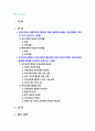 [2022 부모교육][기말시험] 1.조손가족과 재혼가족의 특성에 대해 설명하고, 부모역할에 대하여 각각 논하시오. 2.유아교육기관에서 부모교육의 필요성에 대해 논하고, 부모교육의 활성화 방안을 모색하여 논하시오. 2페이지