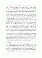 [2022 부모교육][기말시험] 1.조손가족과 재혼가족의 특성에 대해 설명하고, 부모역할에 대하여 각각 논하시오. 2.유아교육기관에서 부모교육의 필요성에 대해 논하고, 부모교육의 활성화 방안을 모색하여 논하시오. 4페이지