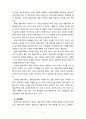[2022 부모교육][기말시험] 1.조손가족과 재혼가족의 특성에 대해 설명하고, 부모역할에 대하여 각각 논하시오. 2.유아교육기관에서 부모교육의 필요성에 대해 논하고, 부모교육의 활성화 방안을 모색하여 논하시오. 6페이지