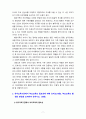 [2022 부모교육][기말시험] 1.조손가족과 재혼가족의 특성에 대해 설명하고, 부모역할에 대하여 각각 논하시오. 2.유아교육기관에서 부모교육의 필요성에 대해 논하고, 부모교육의 활성화 방안을 모색하여 논하시오. 7페이지