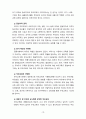 [2022 부모교육][기말시험] 1.조손가족과 재혼가족의 특성에 대해 설명하고, 부모역할에 대하여 각각 논하시오. 2.유아교육기관에서 부모교육의 필요성에 대해 논하고, 부모교육의 활성화 방안을 모색하여 논하시오. 10페이지