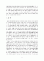 [2022 부모교육][기말시험] 1.조손가족과 재혼가족의 특성에 대해 설명하고, 부모역할에 대하여 각각 논하시오. 2.유아교육기관에서 부모교육의 필요성에 대해 논하고, 부모교육의 활성화 방안을 모색하여 논하시오. 11페이지