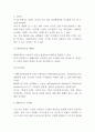 메타버스 활용사례 분석 메타버스 특성과 최근추세 및  메타버스 문제점과 활성화방안 제시 및 미래전망 6페이지