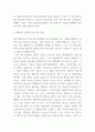 메타버스 활용사례 분석 메타버스 특성과 최근추세 및  메타버스 문제점과 활성화방안 제시 및 미래전망 7페이지