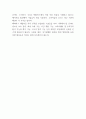메타버스 활용사례 분석 메타버스 특성과 최근추세 및  메타버스 문제점과 활성화방안 제시 및 미래전망 9페이지
