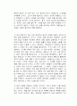 론다번 시크릿 독서감상문 2페이지