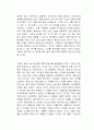 오만과 편견 독서감상문 2페이지